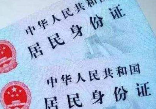 孩子多大可以办身份证 ​新生儿可以办身份证吗