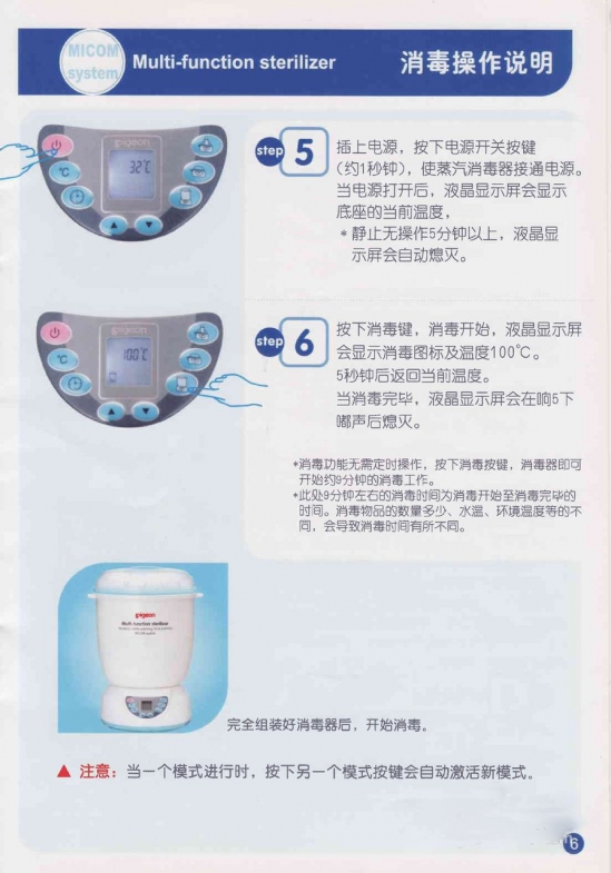 贝亲奶瓶消毒器怎么用(2)